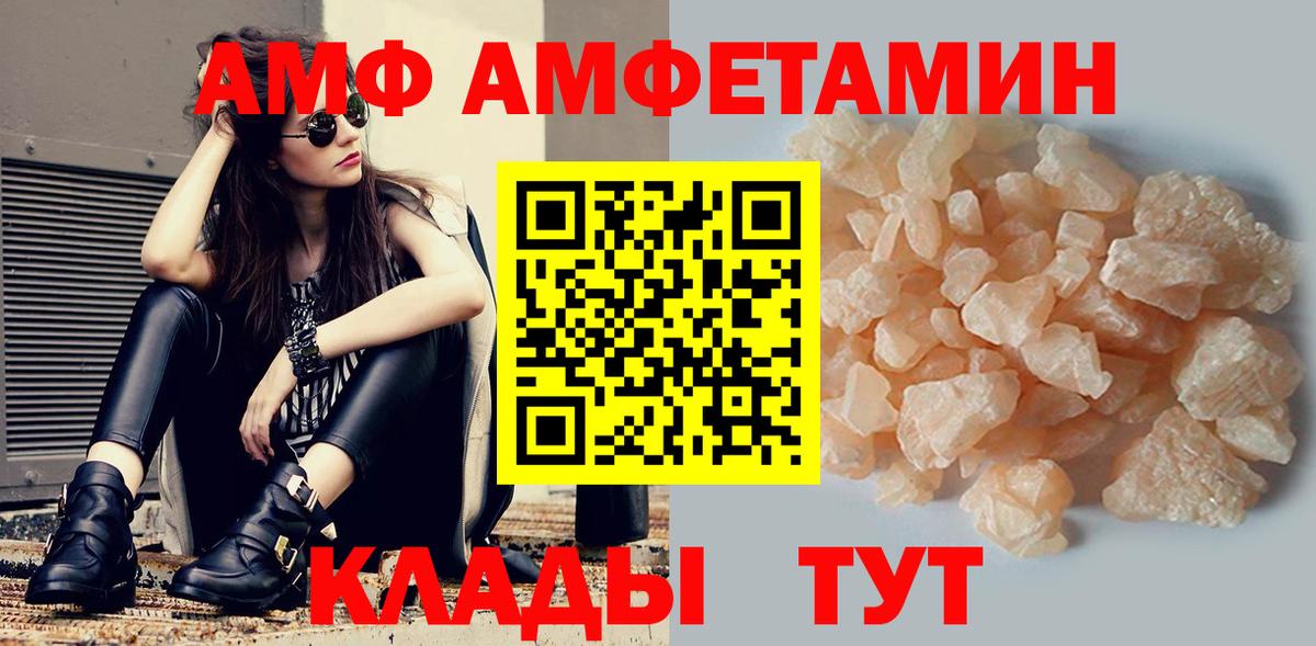 Amphetamine  Вход с VPN  Заинск  Амфетамин Розовый 