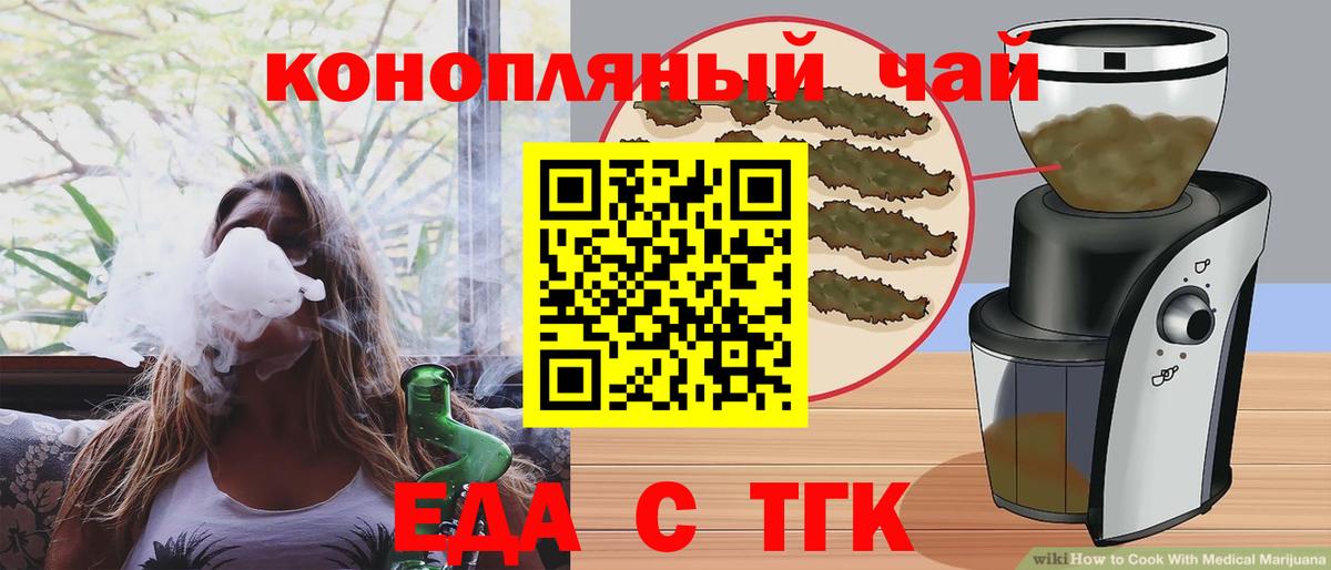 Canna-Cookies конопля  Вход с VPN  Заинск 