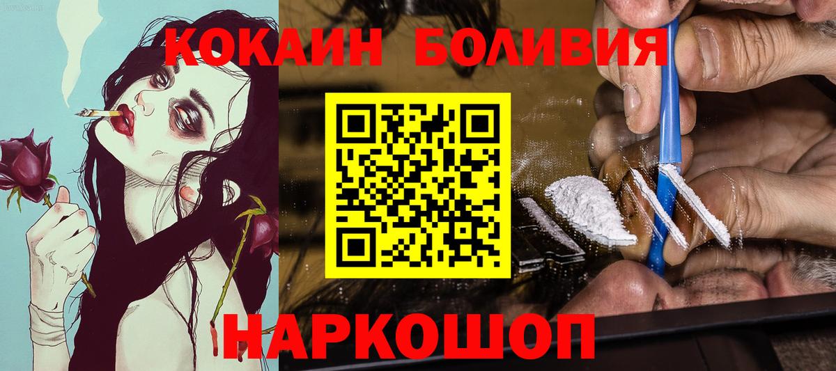 КОКАИН 97%  КОКАИН Перу  Заинск  КОКАИН  Вход с VPN 