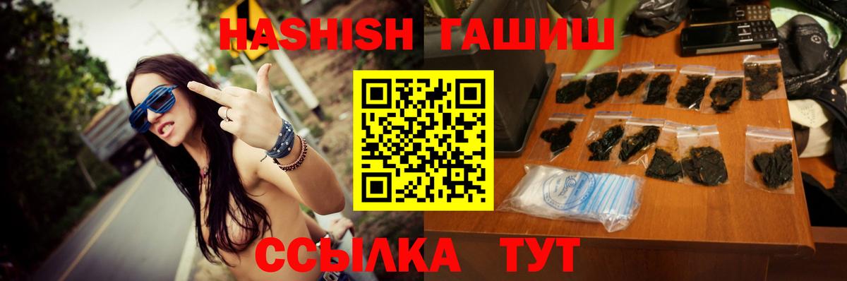 ГАШИШ гашик Заинск