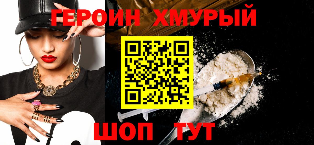Заинск  ГЕРОИН белый  ГЕРОИН  Вход с VPN 