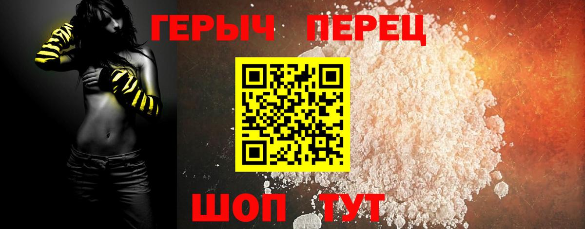 ГЕРОИН белый Заинск