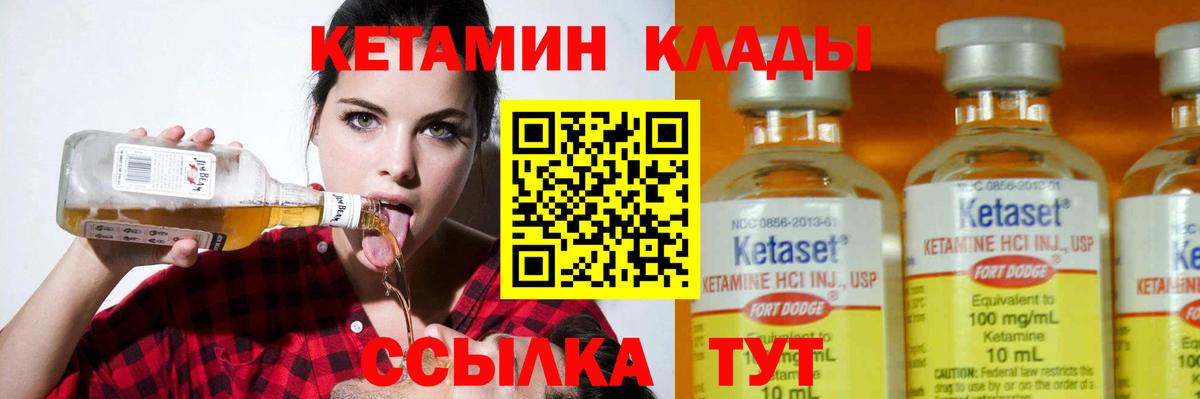 Заинск  КЕТАМИН VHQ  Кетамин ketamine  omg рабочий сайт  Вход с VPN 