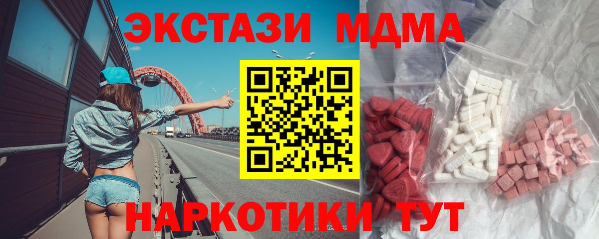 MDMA VHQ  МДМА Molly  Заинск  MDMA  Вход с VPN 