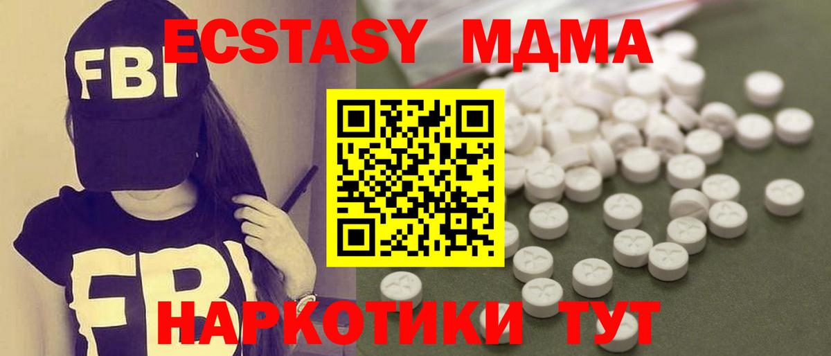 МДМА Molly Заинск