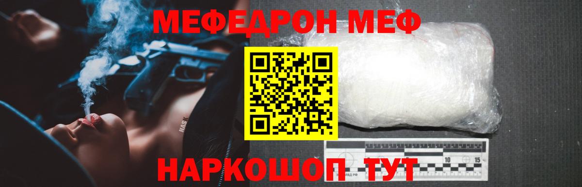 Мефедрон мука Заинск