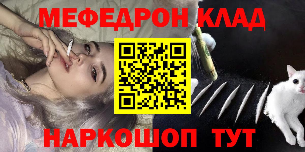 МЕФ кристаллы  Вход с VPN  МЯУ-МЯУ  Меф мяу мяу  Заинск 