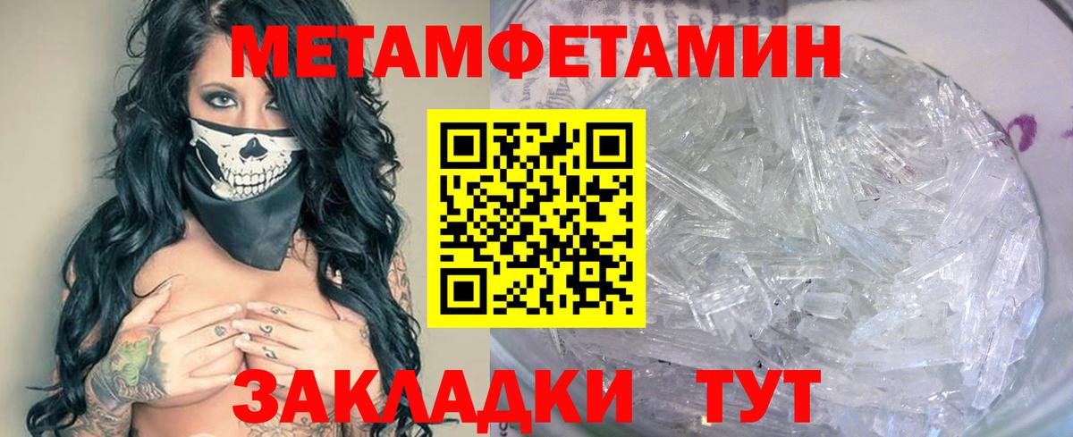 Заинск  Метамфетамин мет  Метамфетамин мет  Вход с VPN 