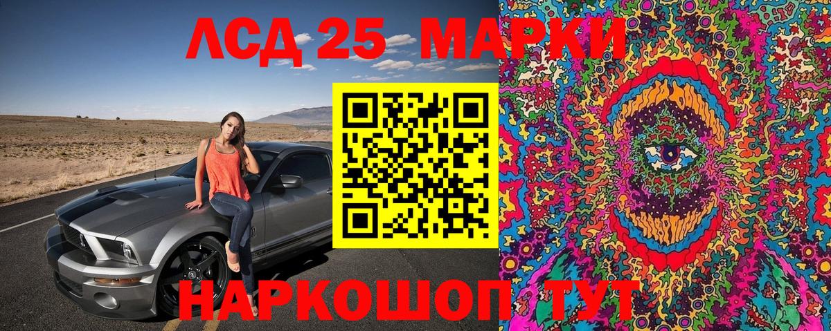 Заинск  Марки NBOMe 1,8мг  Вход с VPN 