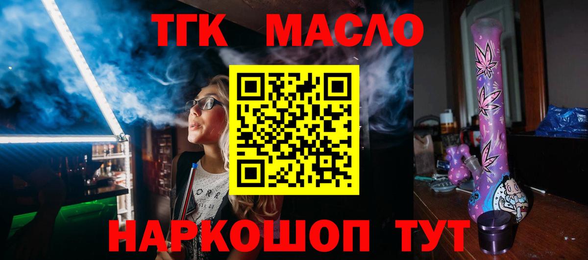 Дистиллят ТГК вейп Заинск