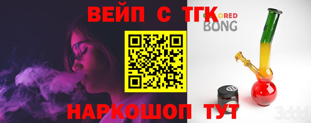 Заинск  магазин продажи   Вход с VPN  Дистиллят ТГК THC oil 