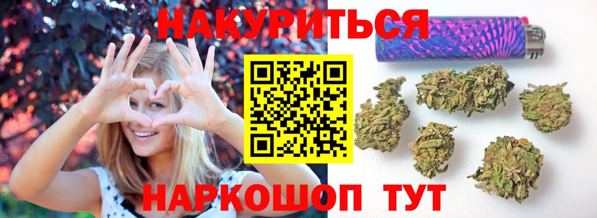 Заинск  МАРИХУАНА AK-47  Бошки Шишки SATIVA & INDICA  Конопля OG Kush  Конопля тримм  Вход с VPN 