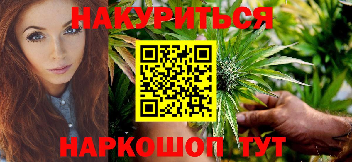 Каннабис AK-47 Заинск